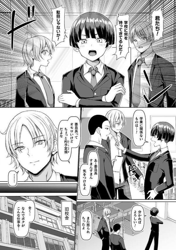 マブダチナガチチ大変身 交尾街道すごろく付限定版【chin】