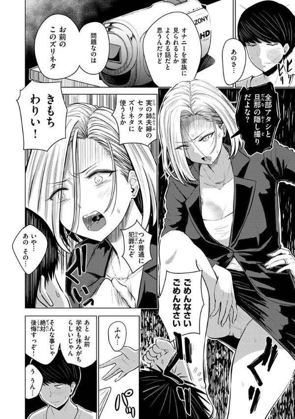 むちゃエロっ！