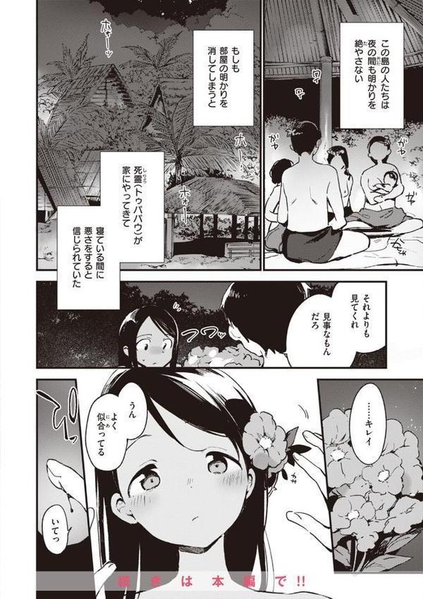 なくしもの【富士やま】