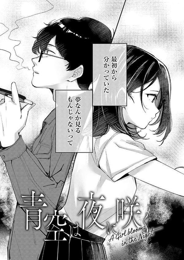 雪ふって、恋かたまる【デジタル特装版】【波乗かもめ】