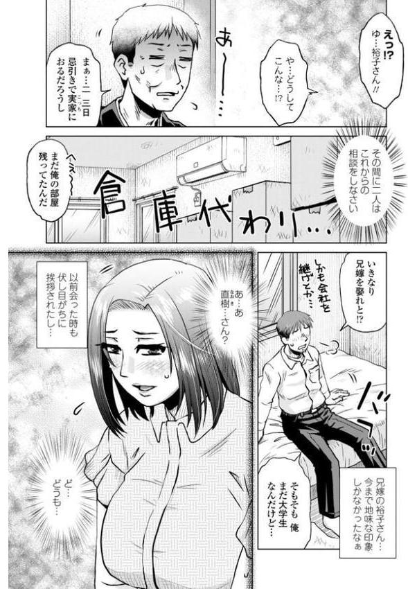 オツボネトリ【デジタル版】【胡桃屋ましみん】