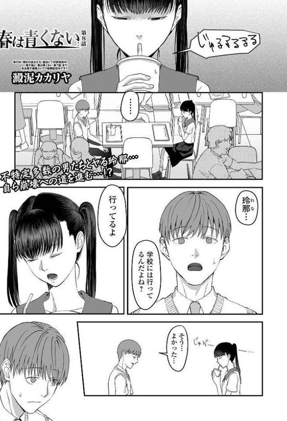 コミックMate L Vol65