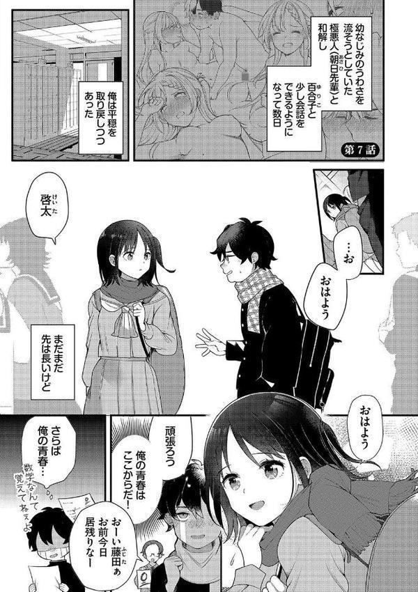 青春コンプレックス〜タイムリープでエロ無双！！〜1 【電子限定】【FANZA限定】【デジタル特装版】【長瀬徹 コミックバベル編集部】