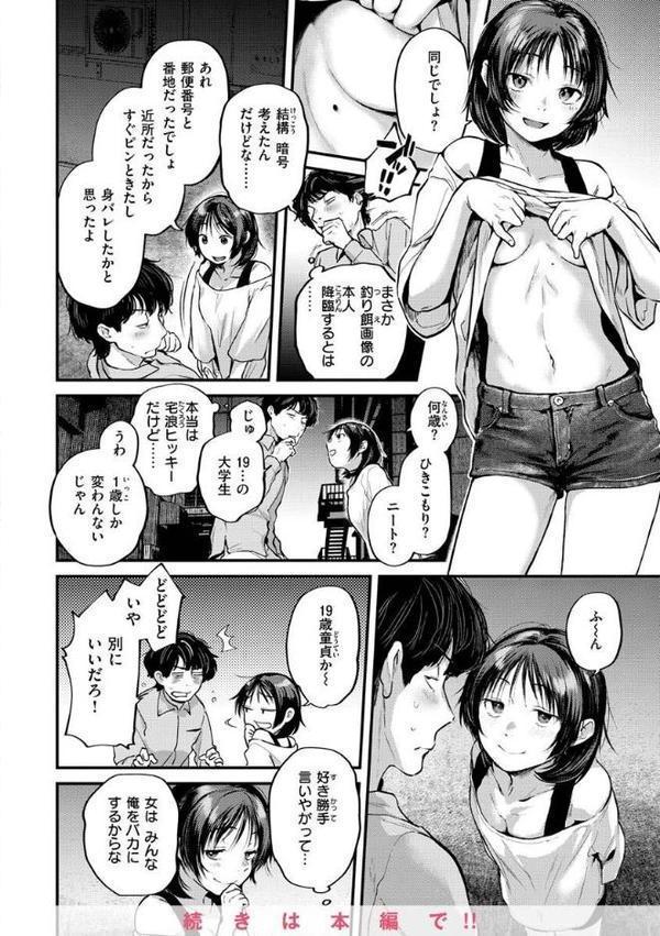 君が好きを分かるまで【デジタル版限定おまけ付き】