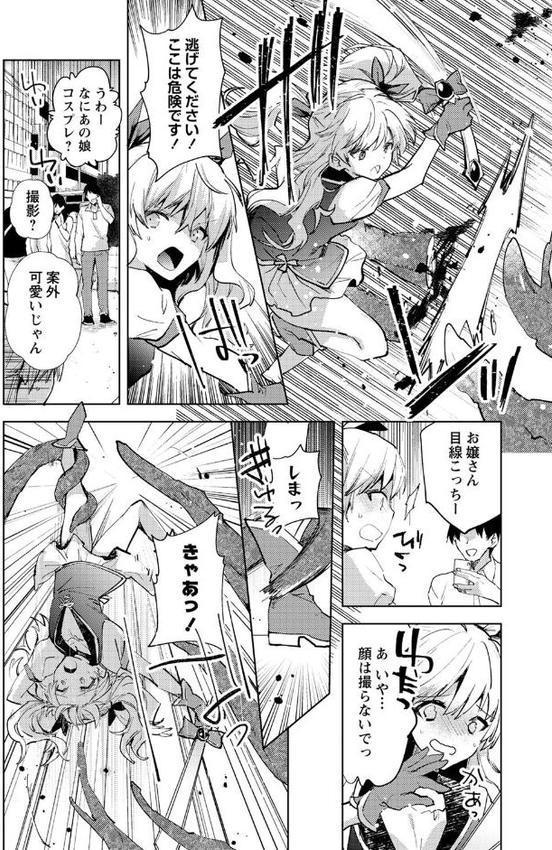 バッド・エンドロール 【デジタル特装版】【岩久月】