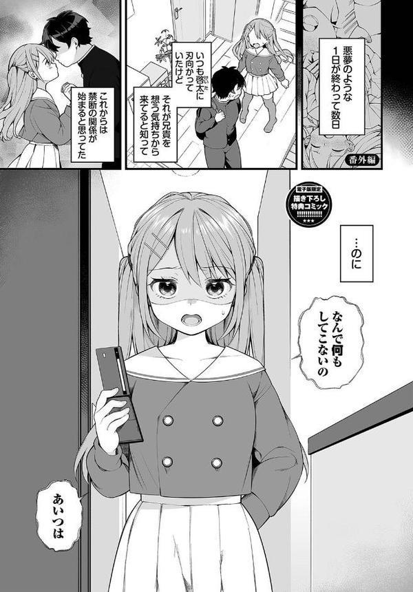 青春コンプレックス〜タイムリープでエロ無双！！〜1 【電子限定】【FANZA限定】【デジタル特装版】【長瀬徹 コミックバベル編集部】