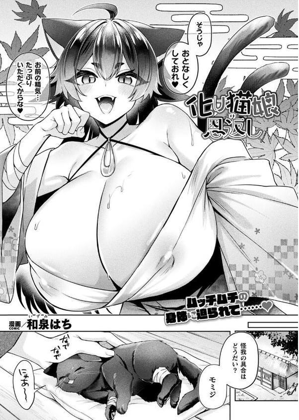 コミックアンリアル Vol.117【鉄山かや るきつら。 豊咲 ぜいよん しいなかずき さいだ一明 紫☆にゃ〜 針金紳士 ZIRAN 内藤キララ 和泉はち Aokura よしみず 福犬 砂場遊 Dかけつ 綾瀬水音 一升金 siyou 菊薊薫 カジマコト ソメジマ/絵羽】