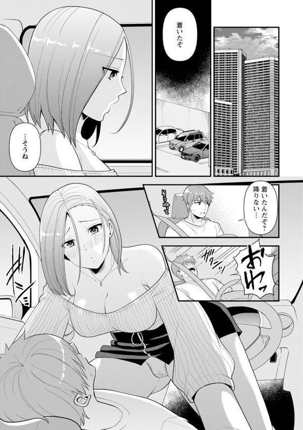幼馴染みに復讐マッサージ〜ヨガりまくって俺を求めろ〜【合冊版】1【期間限定 無料お試し版 閲覧期限2025年9月18日】