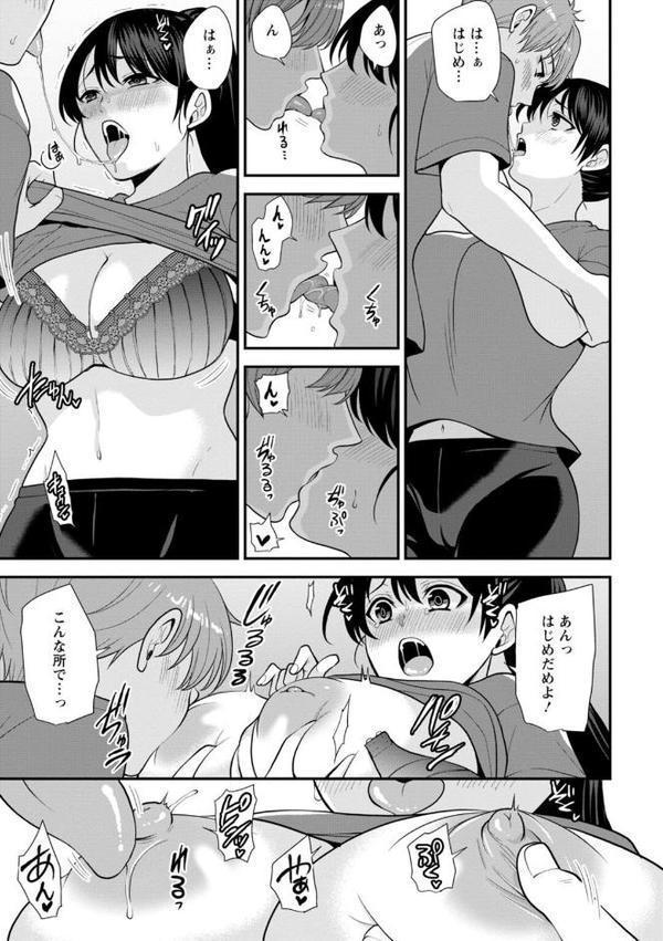 幼馴染みに復讐マッサージ〜ヨガりまくって俺を求めろ〜【合冊版】2【期間限定 無料お試し版 閲覧期限2025年9月18日】