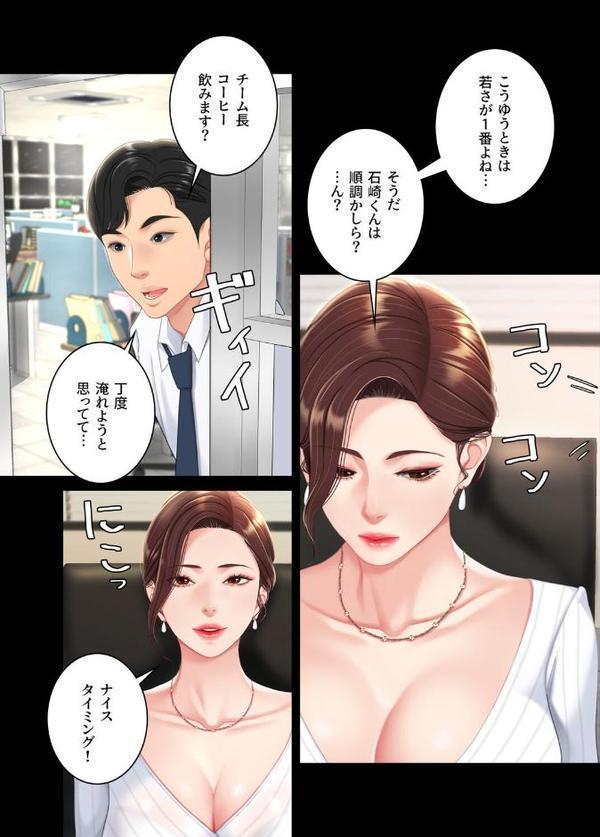【フルカラー】代理贖罪 -俺はアイツの母親に制裁する- 1巻