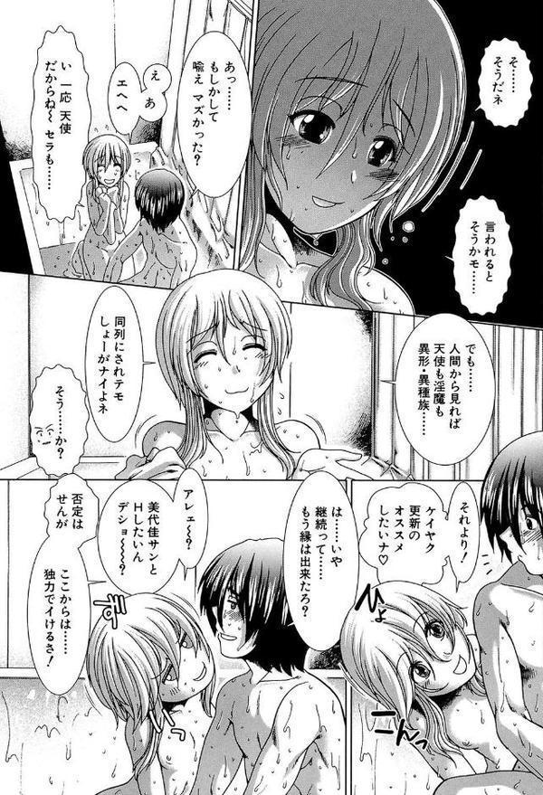 スキ×スキ【1話立ち読み付き】