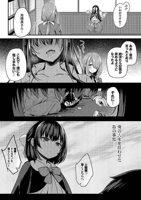 徒花【デジタル特装版】【FANZA限定版】