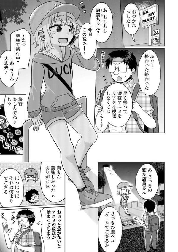 君色えもーしょん【通常版】