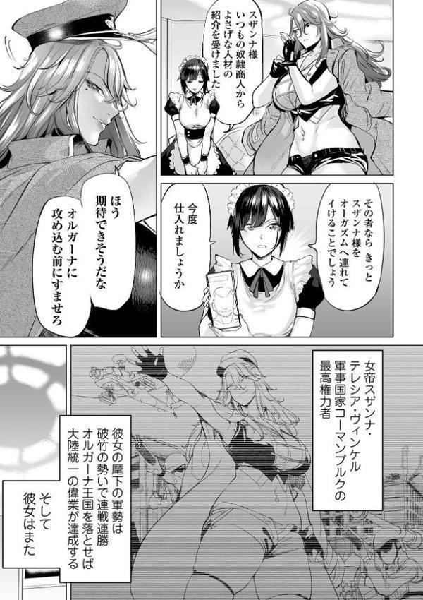 淫女アクメ紀行 【通常版】【えれ2エアロ 一水社編集部】