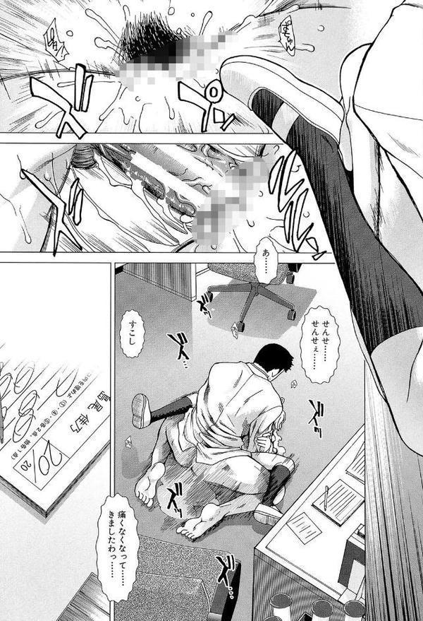 しーしーGirls【1話試し読み付き】