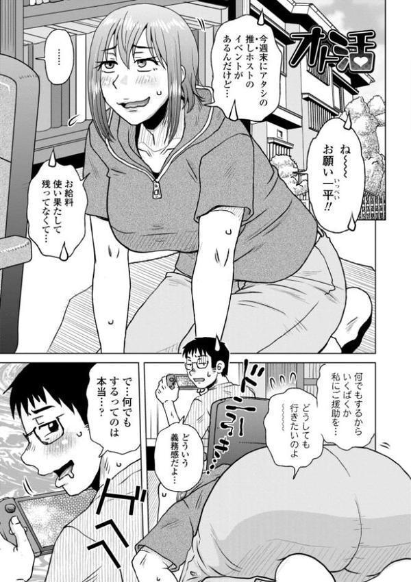 ボクは柔らかな母さんのカラダを好きにする【デジタル特装版】【胡桃屋ましみん】
