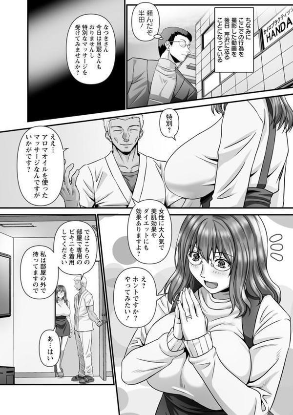 美熟なイチジク 寝取られた妻たち【p-box】