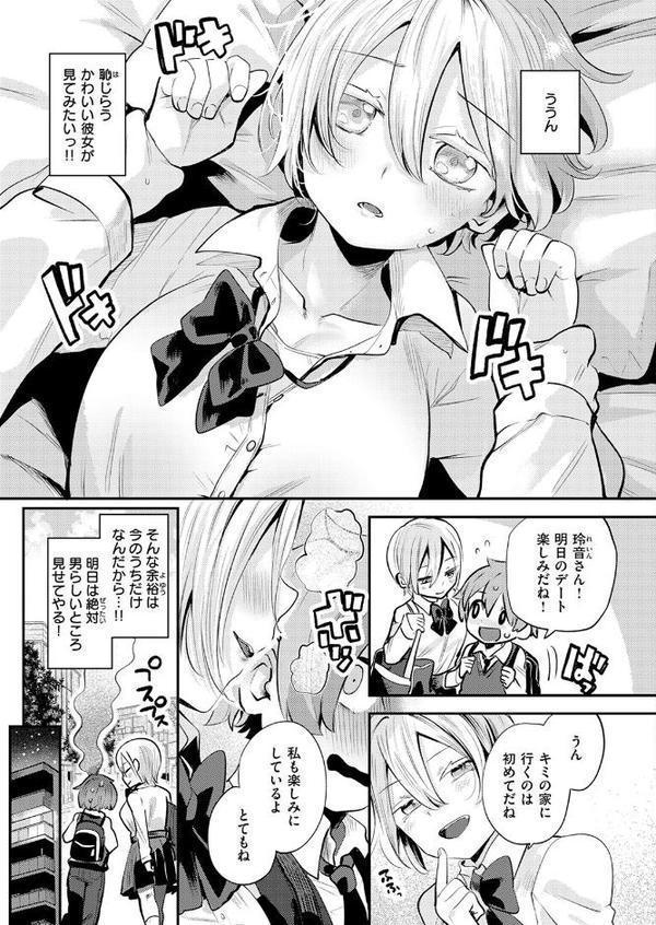 COMIC快楽天ビースト 2025年10月号
