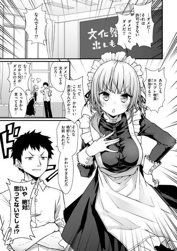 ぴーすふるふぇいす！【デジタル版限定おまけ付き】【梅田ノーチラス】