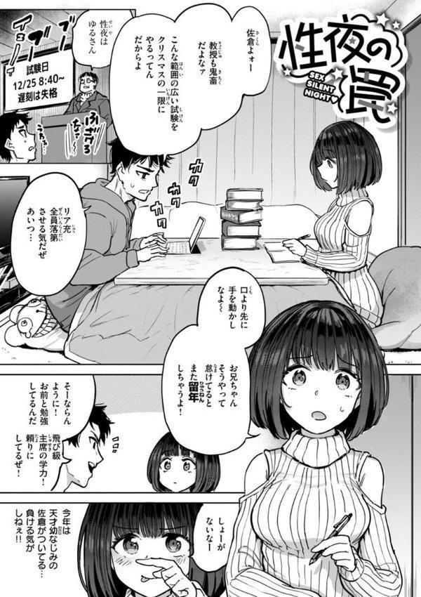性交遊戯【あおむし】