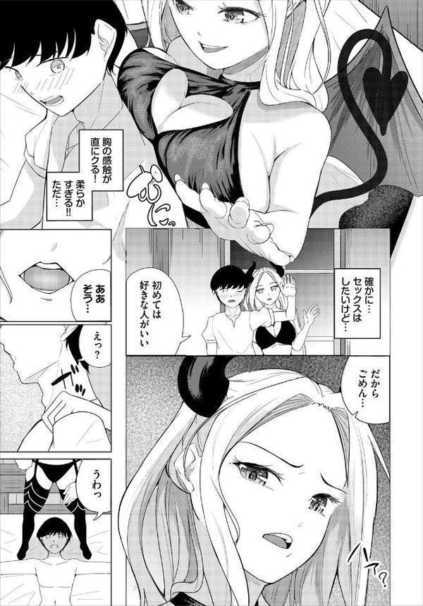 ダンジョン攻略はSEXで！！ VOL.27【MIN-NARAKEN おぷろていん くろながす 愛引まぁぼ コミックバベル編集部 山下にごう 五十嵐はづき こはる きゃりね 神崎ナナセ ブイス・リー ギュぺ FUKI 木星ろーど】