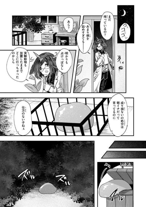 異世界バッドエンド【おもち】