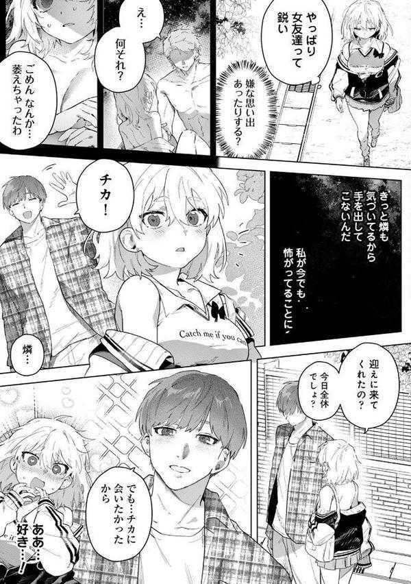 COMICロティス Vol.3【アンソロジー 穴乱 ロティス編集部】