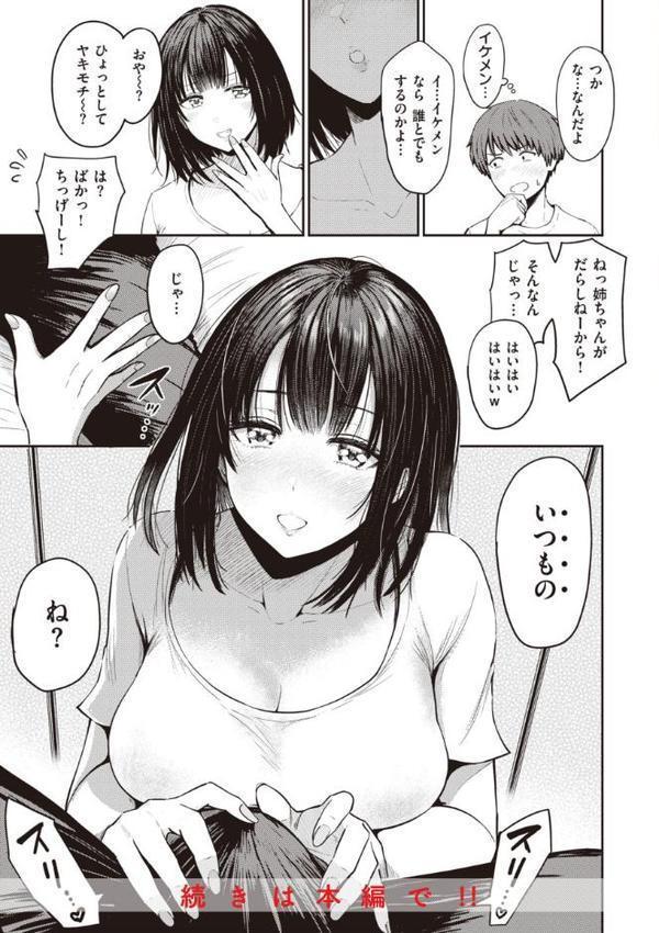 シコれすぎぃ！