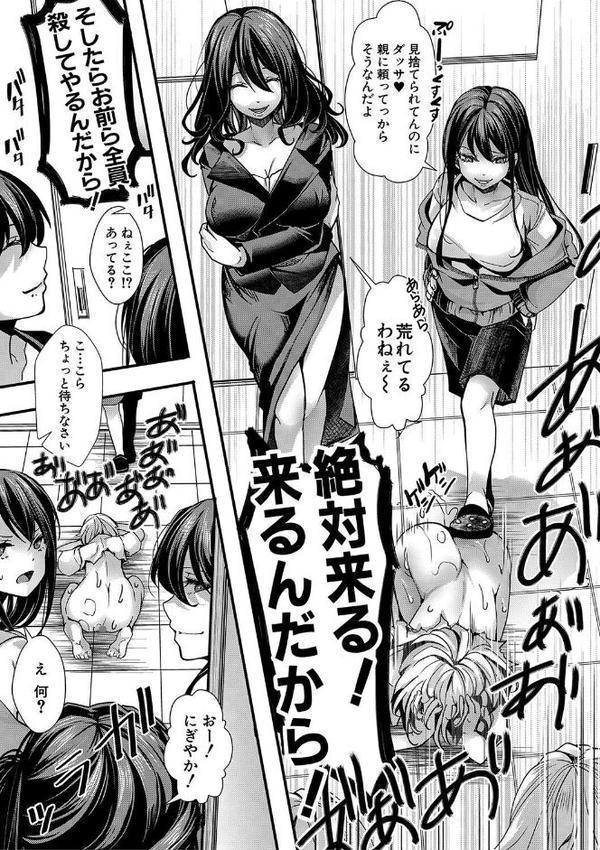 少女A矯正交尾 -人生舐めプ中のメスに肉棒で再教育しちゃいました-通常版【hal】