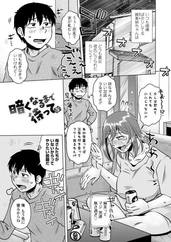 オツボネトリ【デジタル版】【胡桃屋ましみん】
