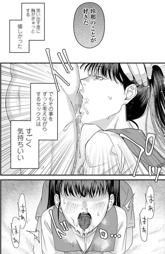 コミックMate L Vol65