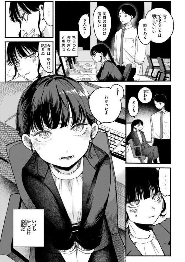 きみの檻のなか【FANZA限定おまけ付き】