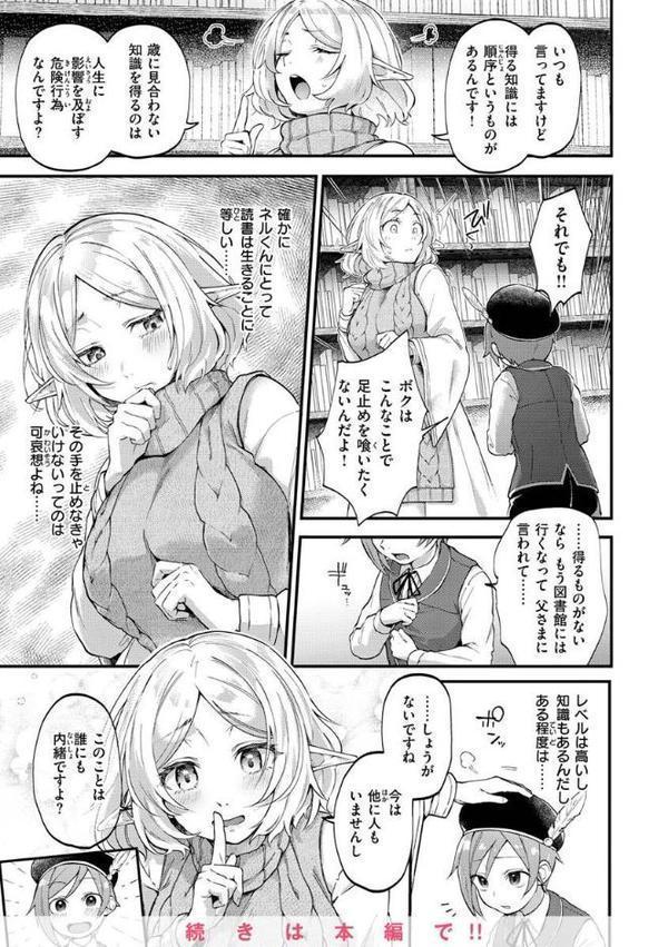 君が好きを分かるまで【デジタル版限定おまけ付き】