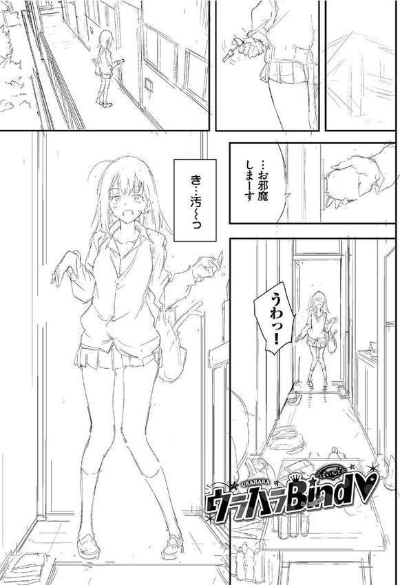 らぶゆーコンプリートエディション 【FANZA限定】【デジタル特装版】【きょくちょ コミックバベル編集部】
