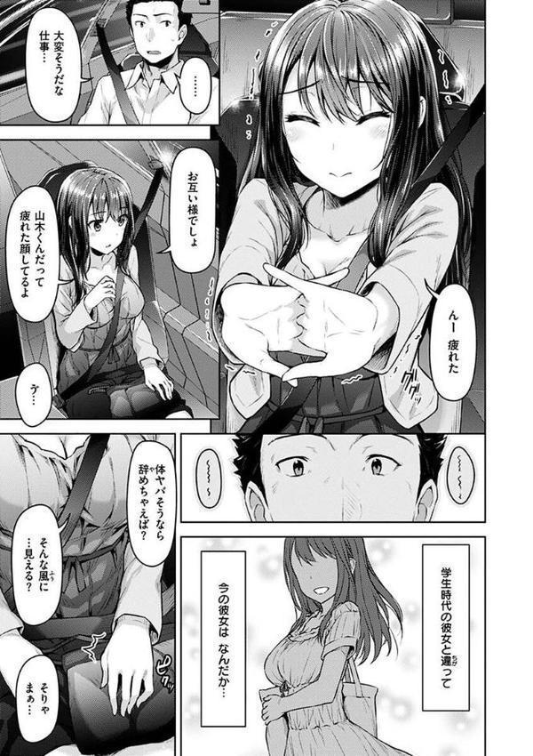 求愛ラプソディ【燵成】