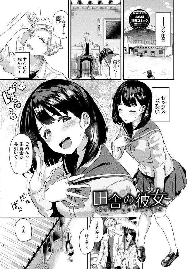 甘えて…いいよ 【電子限定版】【FANZA限定版】【デジタル特装版】