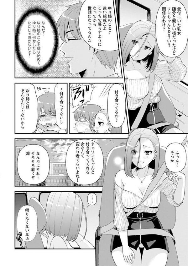 幼馴染みに復讐マッサージ〜ヨガりまくって俺を求めろ〜【合冊版】1【期間限定 無料お試し版 閲覧期限2025年9月18日】