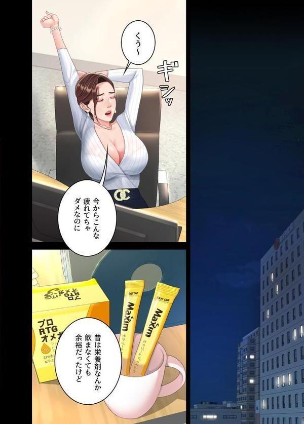 【フルカラー】代理贖罪 -俺はアイツの母親に制裁する- 1巻