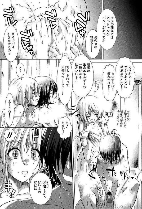 スキ×スキ【1話立ち読み付き】