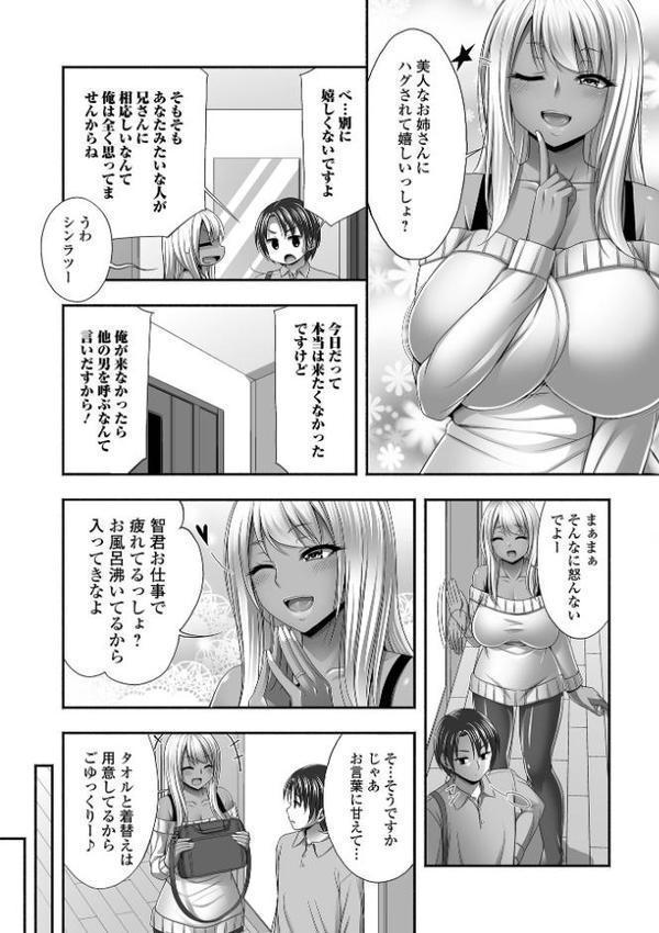 近所の人妻と秘密の関係【忠之みょうし 一水社編集部】