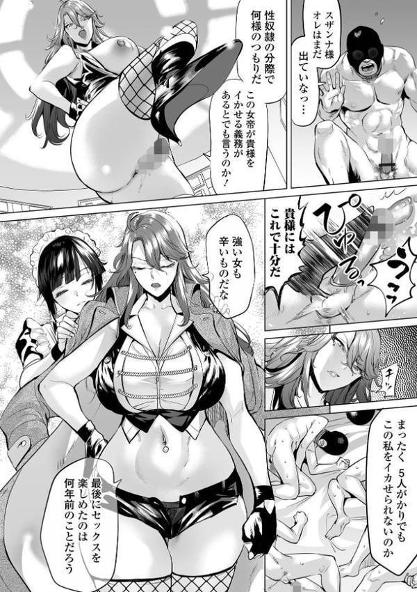 淫女アクメ紀行 【通常版】【えれ2エアロ 一水社編集部】