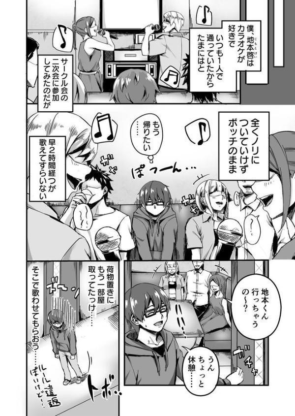 黙っておいで？【師田ヒロミツ】