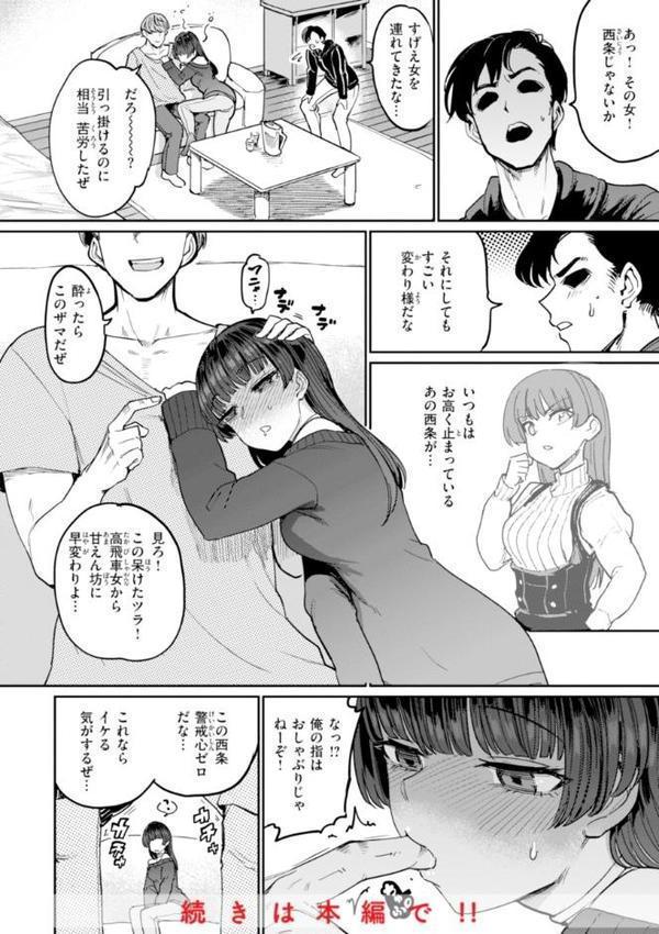 性交遊戯【あおむし】