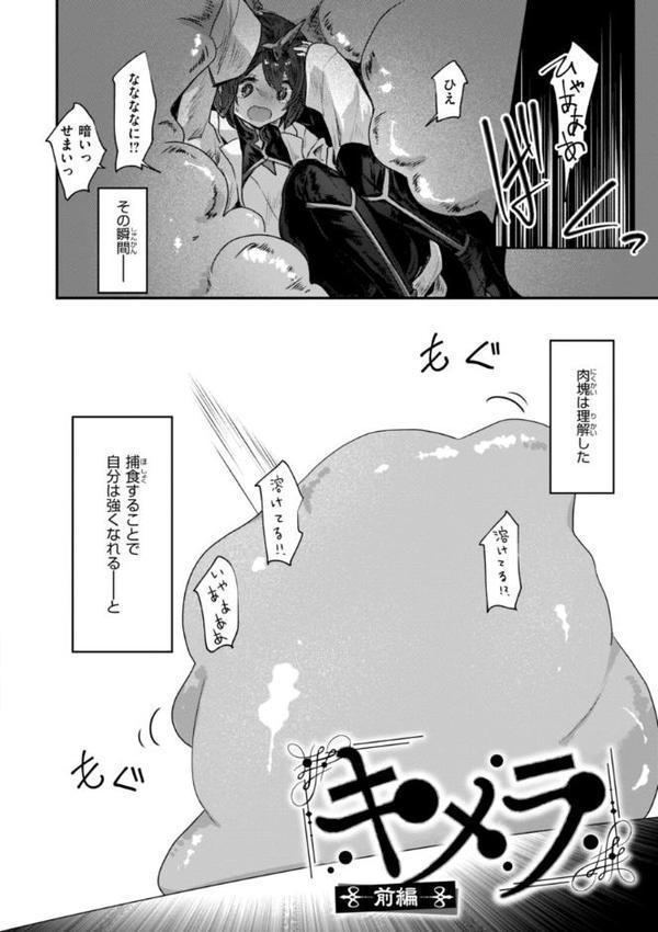 異世界バッドエンド【おもち】