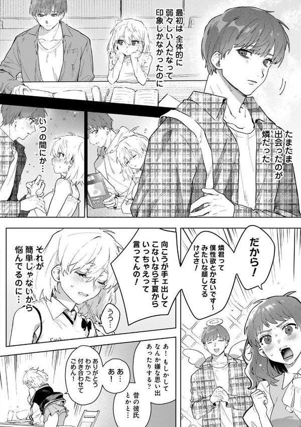 COMICロティス Vol.3【アンソロジー 穴乱 ロティス編集部】