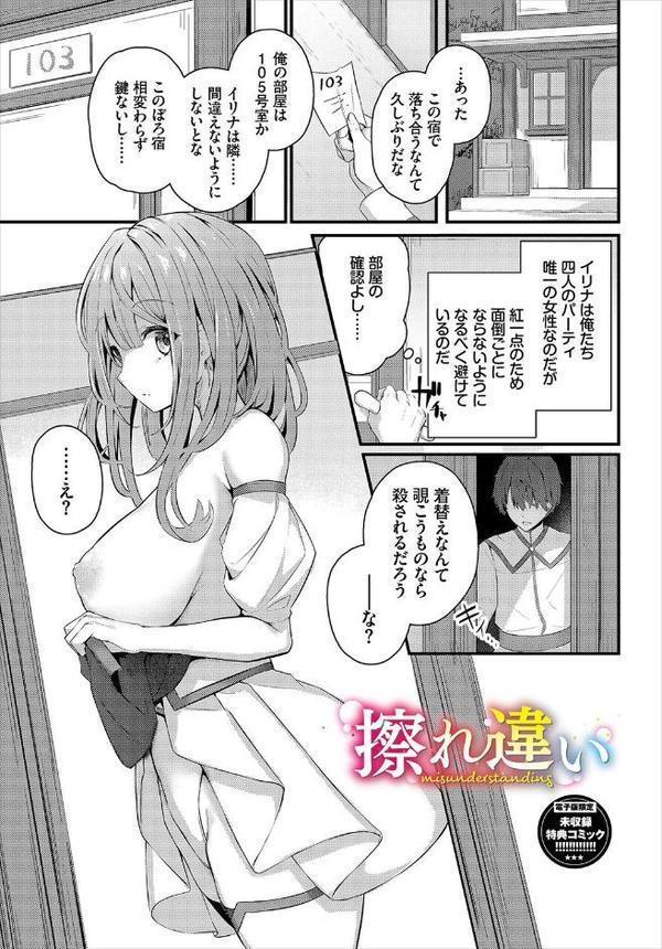 不器用に愛して（未収録作品150ページ付き）【デジタル特装版】【FANZA限定版】