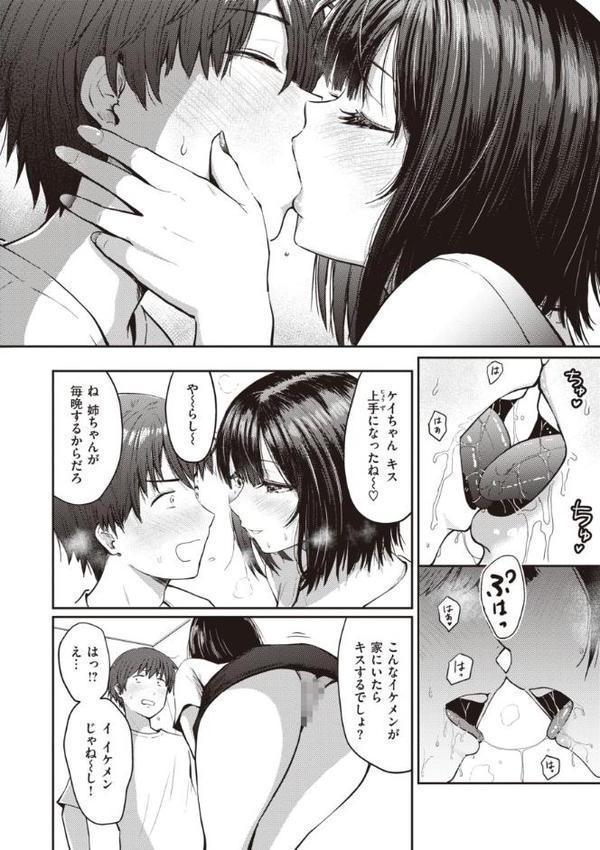 シコれすぎぃ！