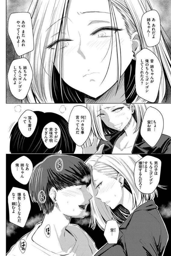 むちゃエロっ！