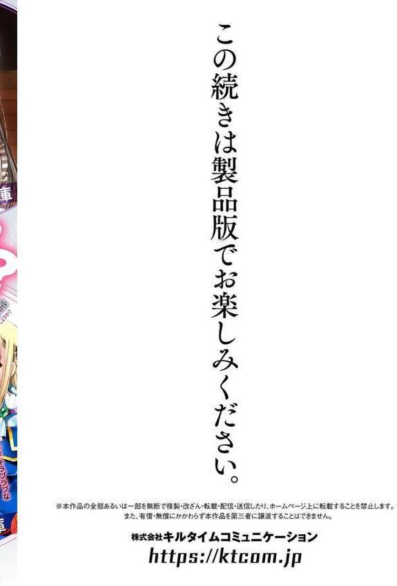 蝕・都市伝説〜淫念に溺れて〜【さいだ一明】
