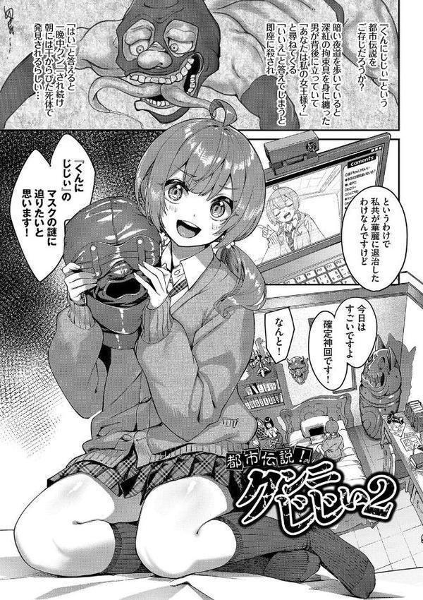 ふぁにーふぁっく！コンプリートエディション 【電子オリジナルコミックス】【FANZA限定】【デジタル特装版】【ぬんぬ コミックバベル編集部】
